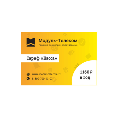 Сим-карта Билайн с тарифом для онлайн-касс в Черкесске