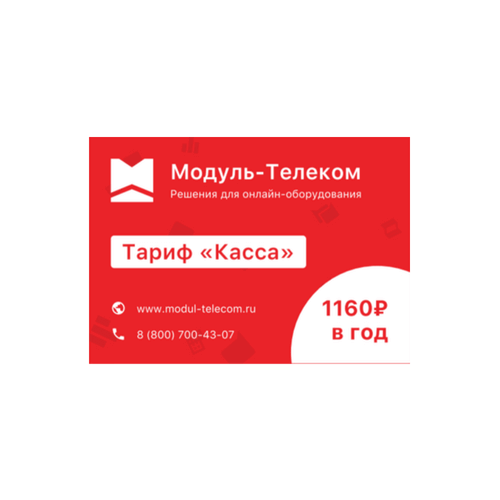Сим-карта МТС с тарифом для онлайн-касс в Черкесске